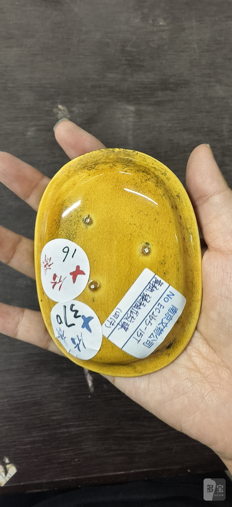 清 黄、绿釉龙纹小碟四件 - 图7